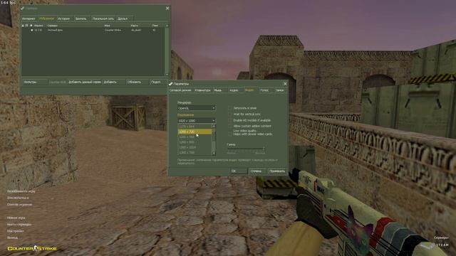 Маленький ПРИЦЕЛ - Как сделать? CS 1.6 ✅