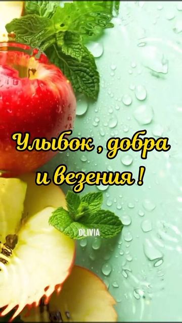 С добрым летним утром. Музыкальная открытка пожелание.