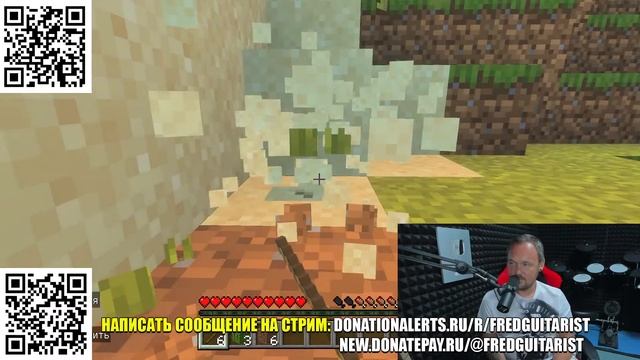Стрим Fredguitarist!