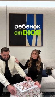 Малыш от Диор