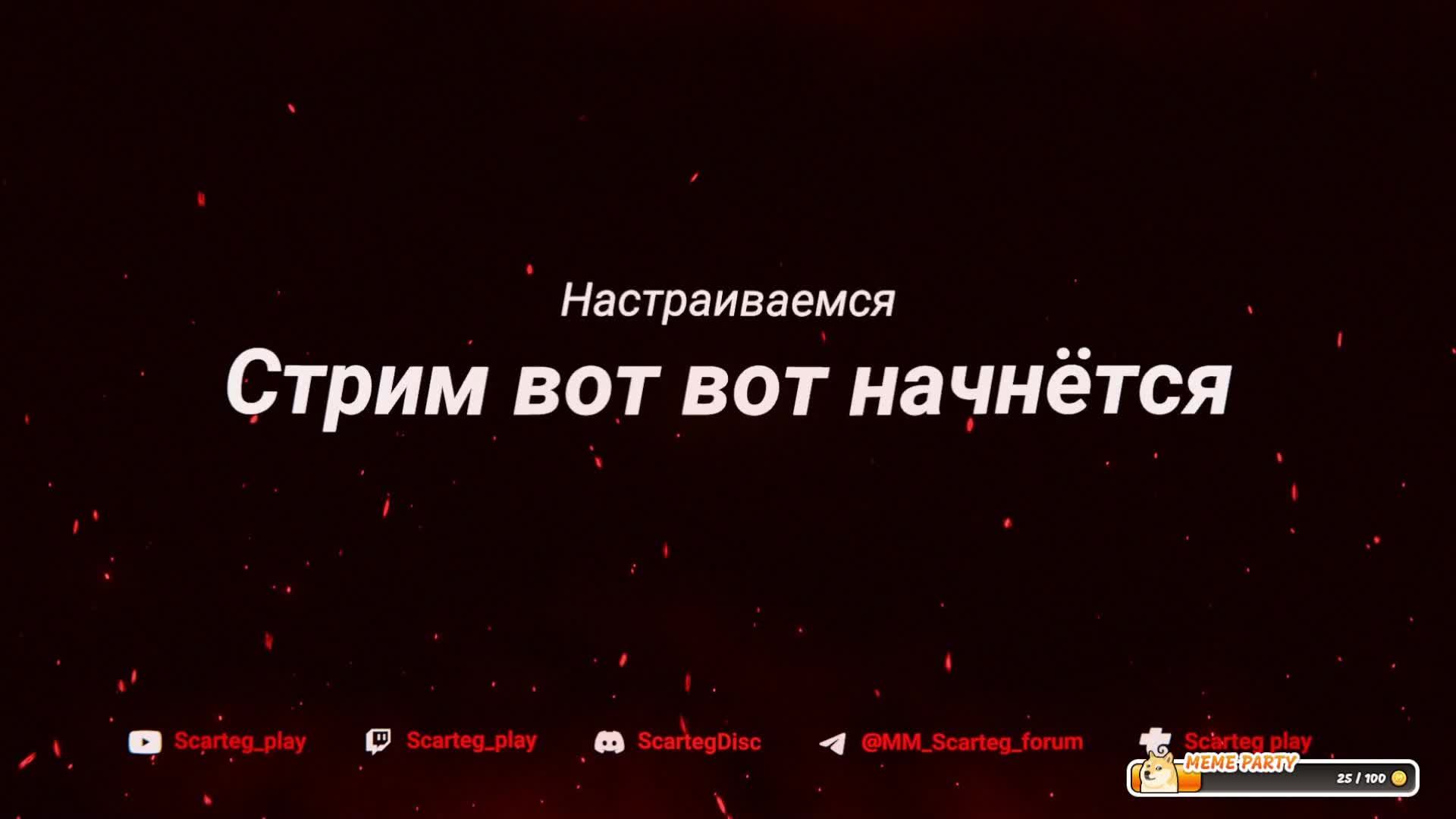 Идём по головам. ИграГачи !ИграГачи !Help !тг, !вк,
