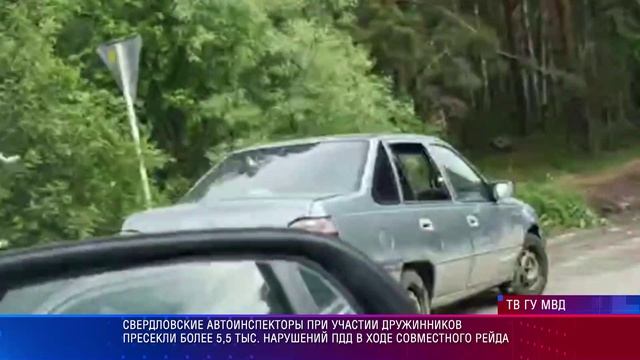 УГИБДД рейды