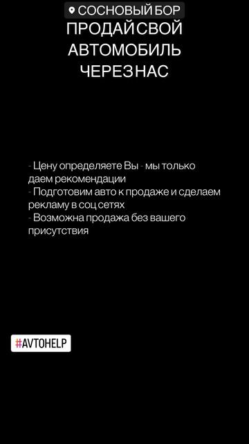 Продажа 
Выкуп
Подбор 
Под заказ 
В сосновом бору