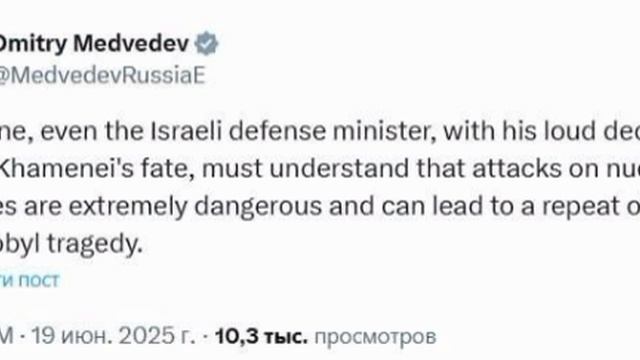 🇷🇺Дмитрий Медведев напомнил о реальных угрозах ударов по ядерным объектам: