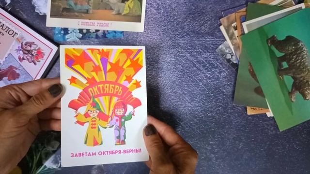 2 открытки Зарубина из пачки открыток.