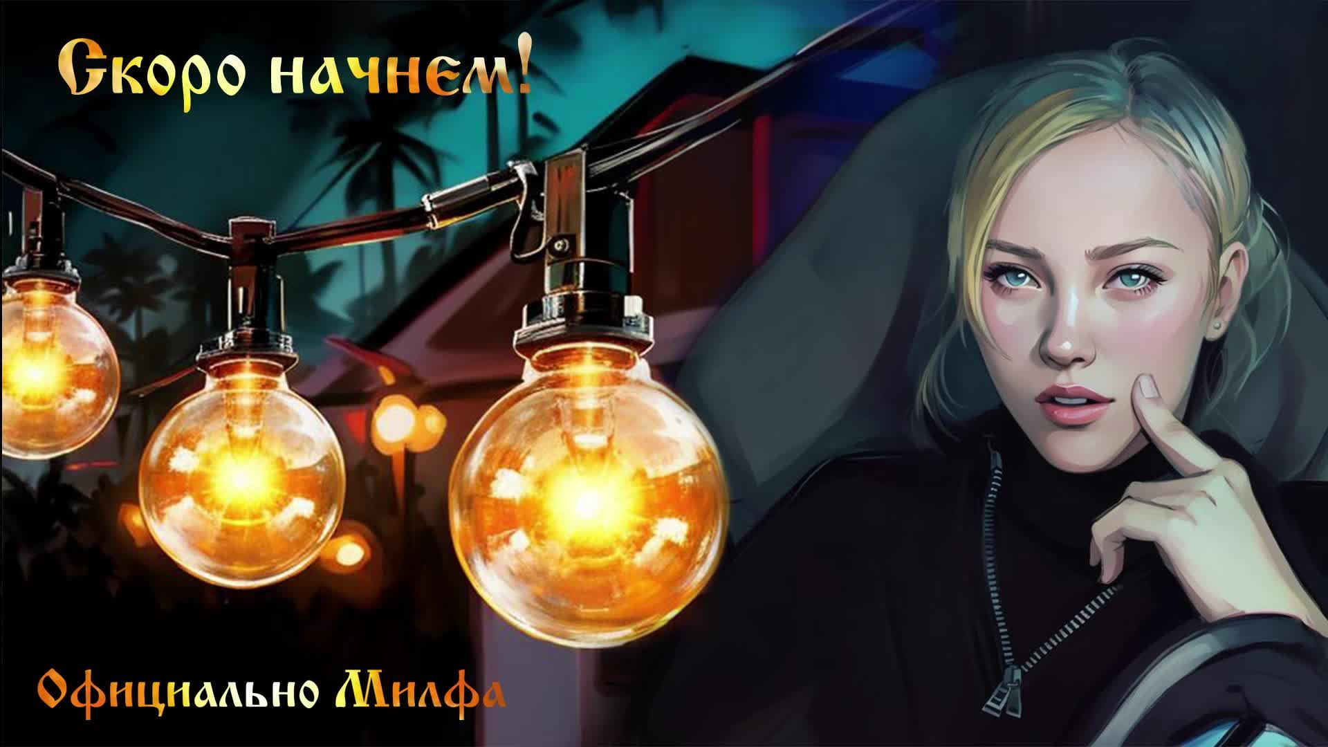 из Российской империи с любовью...