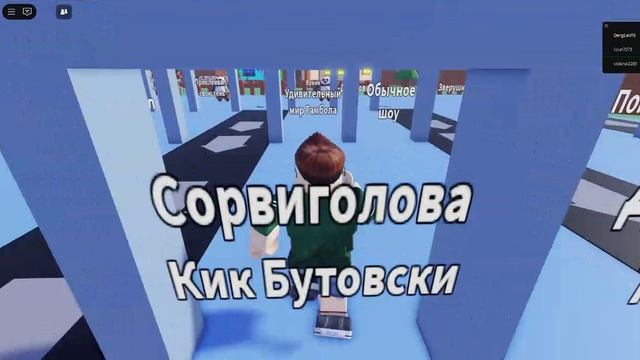 Угадаю тест на мультики Roblox. Тест 9