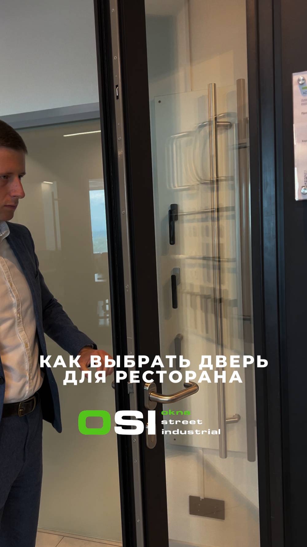 Как выбрать дверь для ресторана?