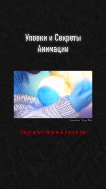 Цвета в Мультиках Влияют на Подсознание