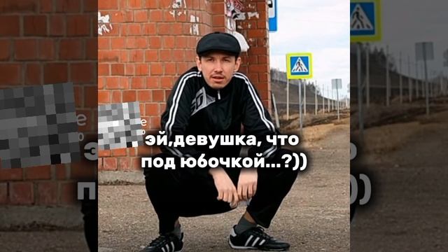 Что же под юбочкой?)