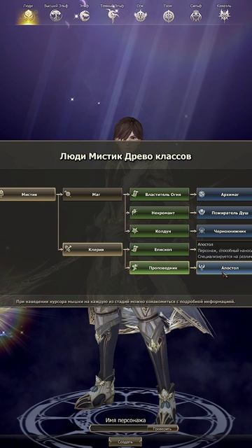 САМЫЕ ХУДШИЕ ПРОФЕСИИ в Lineage 2 Wolf на руоффе в 2025!