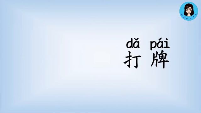 ai ei ui Song