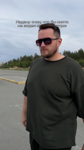 Смотрящий😎
