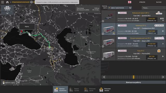 Еду из Грузии в Крым. (ЕТС-2)