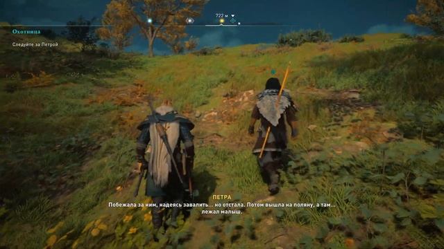 Охота на стаю волков в Assassins Creed