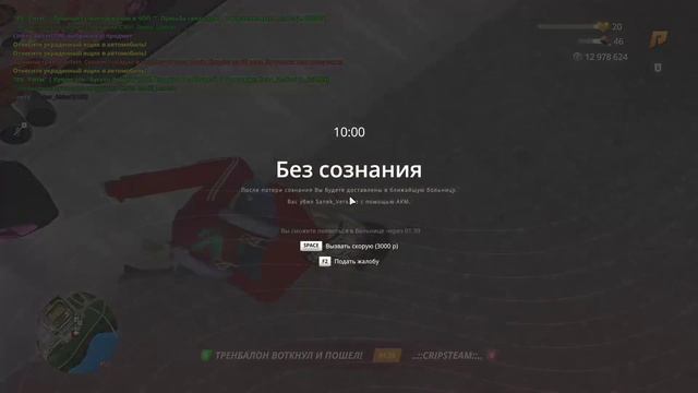 RADMIR CRMP 2025-06-20 18-25-34 - Trim