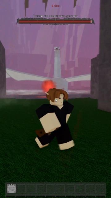 Побег от дракона в Roblox