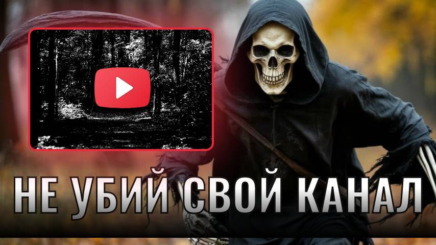 Канал на Рутуб - спасти и сохранить