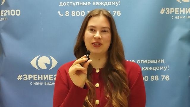 Отзыв после лазерной коррекции зрения в клинике "Зрение 2100", 88001009876