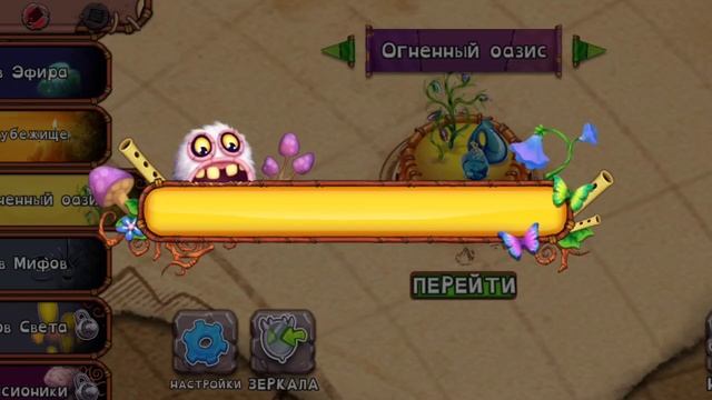 мои поющие монстры часть 25 спасибо игроку aboba 52