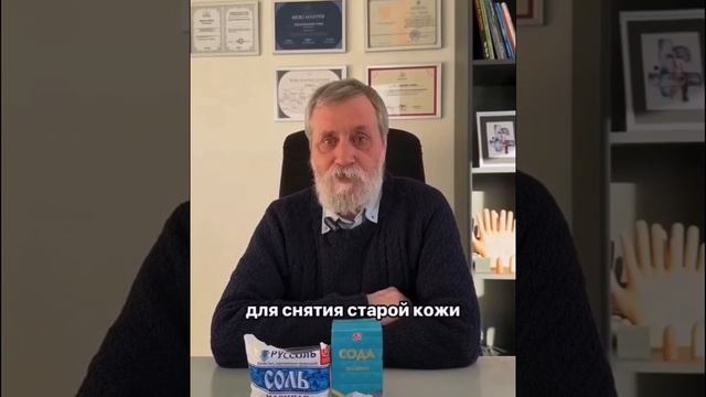 Домашний скраб/пилинг