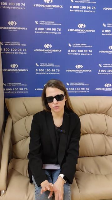 Отзыв о лазерной коррекции зрения в клинике "Зрение Новосибирск", 88001009876