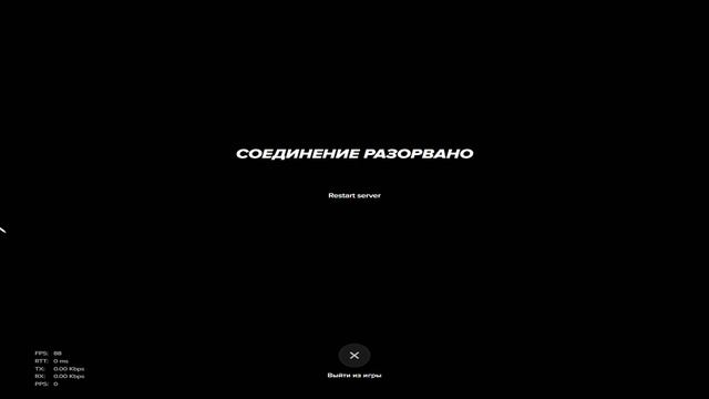 рестарт при задержании