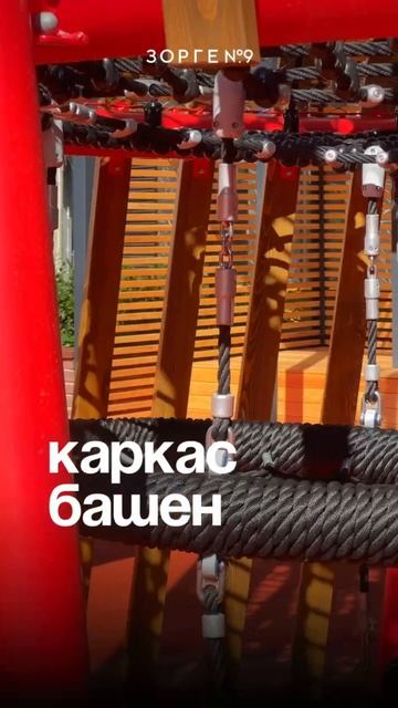 ЗОРГЕ 9 | Детская площадка в комплексе бизнес-класса «Зорге 9» в сердце Ходынки. +74954774879