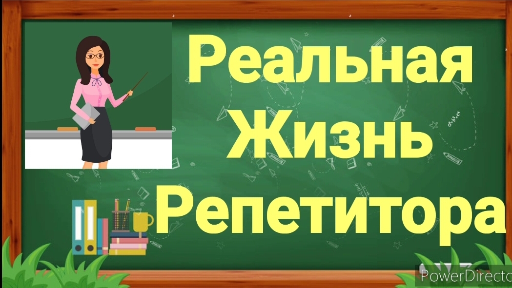 Серия 3: Не могу сидеть на месте, или просто не хочу