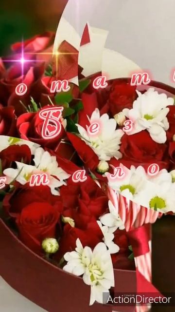 С добрым утром и веселого настроя на весь день. Музыкальная открытка пожелание.