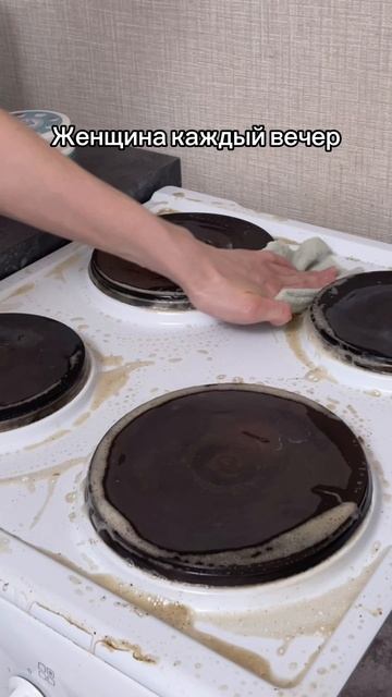 А как проходит ваш вечер?😅