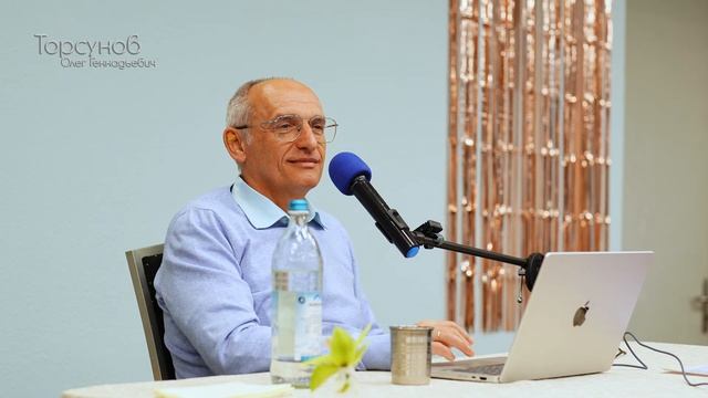 2025.03.03 — Формирование здоровых отношений в семье. Торсунов О. Г., Франкфурт-на-Майне, Германия