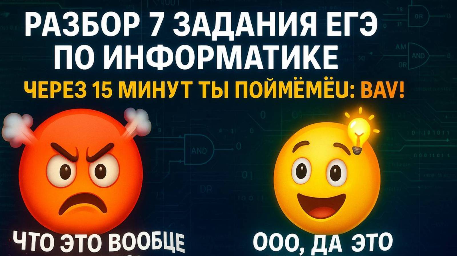я научу тебя РЕШАТЬ текстовые задачи ИНФА БЕЗ Х#ЙНИ ЕГЭ ИНФОРМАТИКА 2026 ПОДГОТОВКА