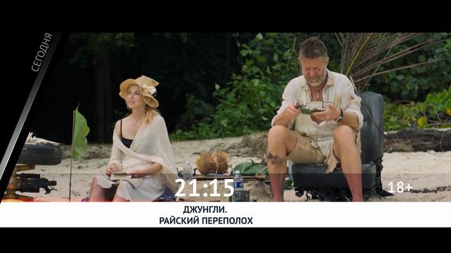 СМОТРИ СЕГОДНЯ НА КИНОКОМЕДИИ