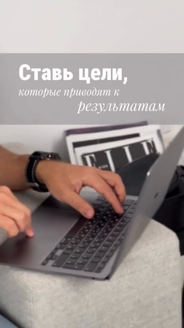 Цели — это наш компас в жизни, помогающий двигаться в нужном направлении. 👇