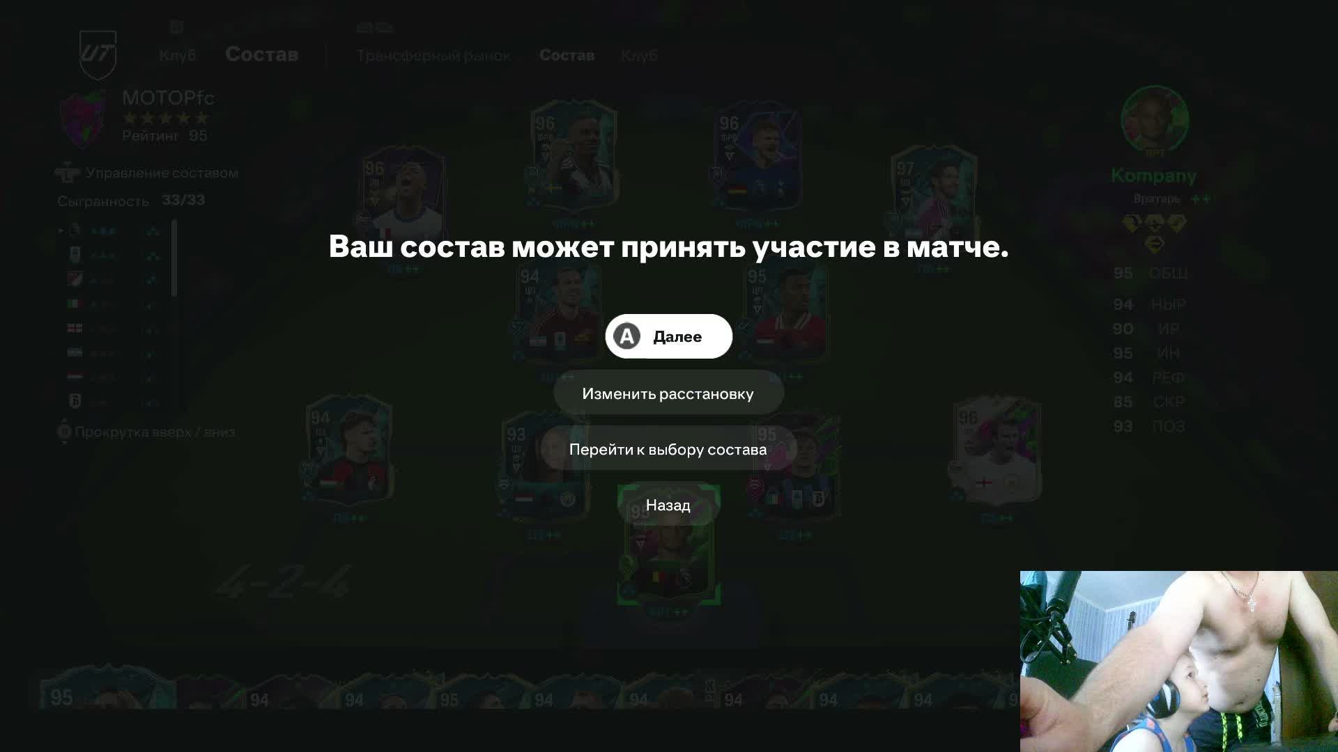 Нагибатор в лёгком весе. Игрунчик тренируется в FC25 Squad Battles