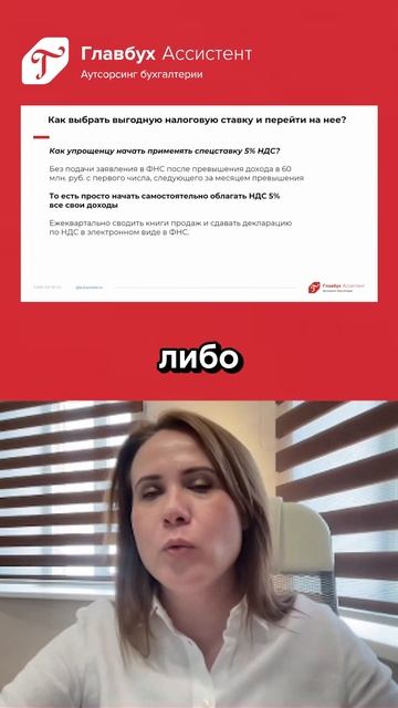 Маркетплейсы 2025: как упрощенцу начать принимать ставку в 5%