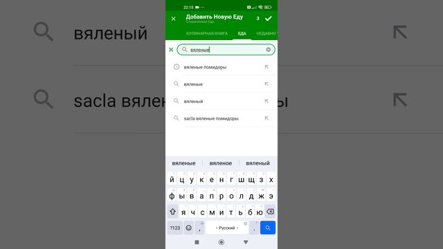 сохранённая еда в фс
