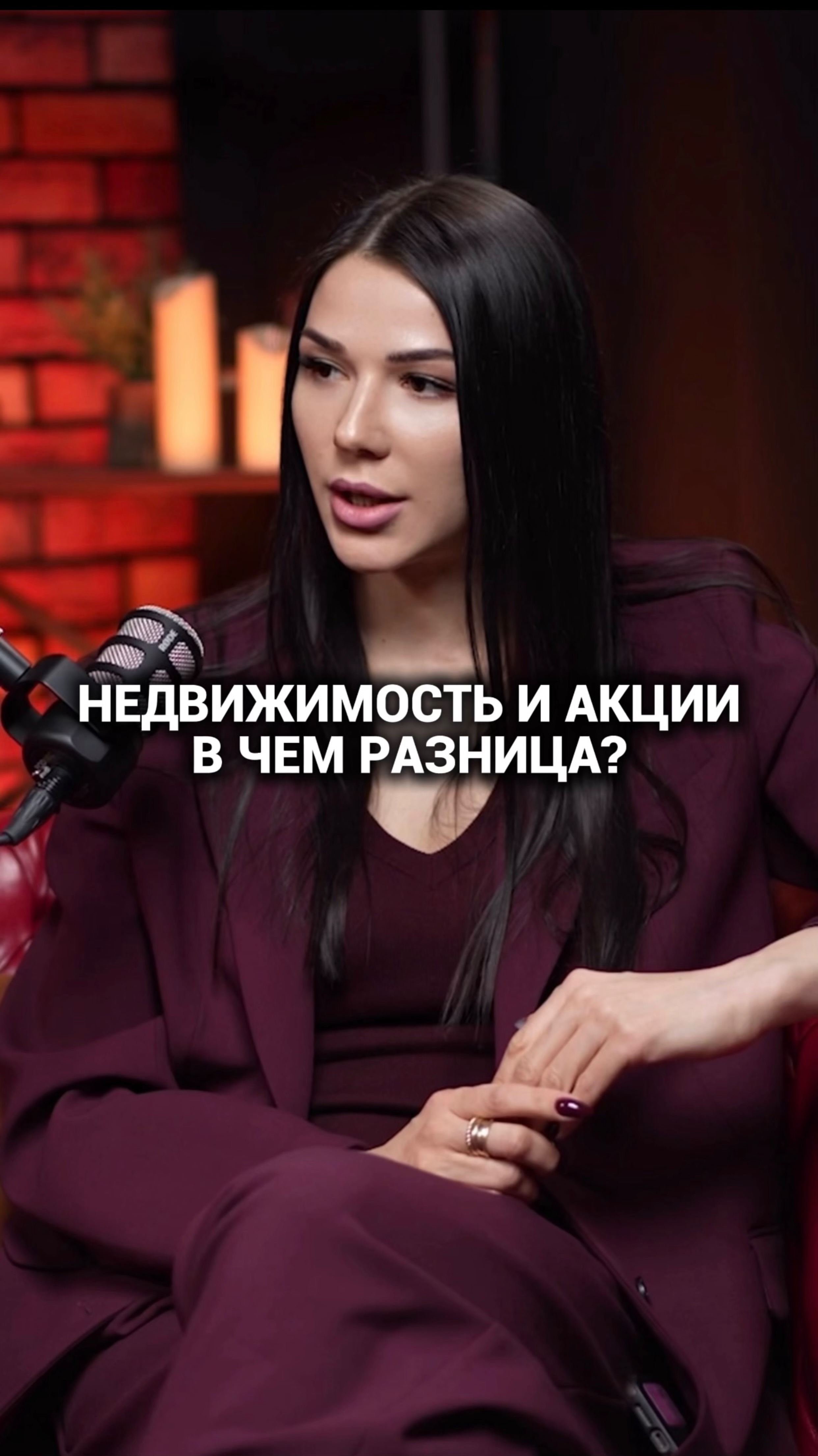 Самые безопасные инвестиции. Смотрите полный подкаст на канале