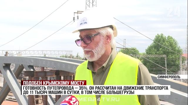 «Горбатый мост» в Симферополе планируют открыть для проезда в конце года