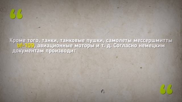 Первая Словацкая республика и её помощь Германии