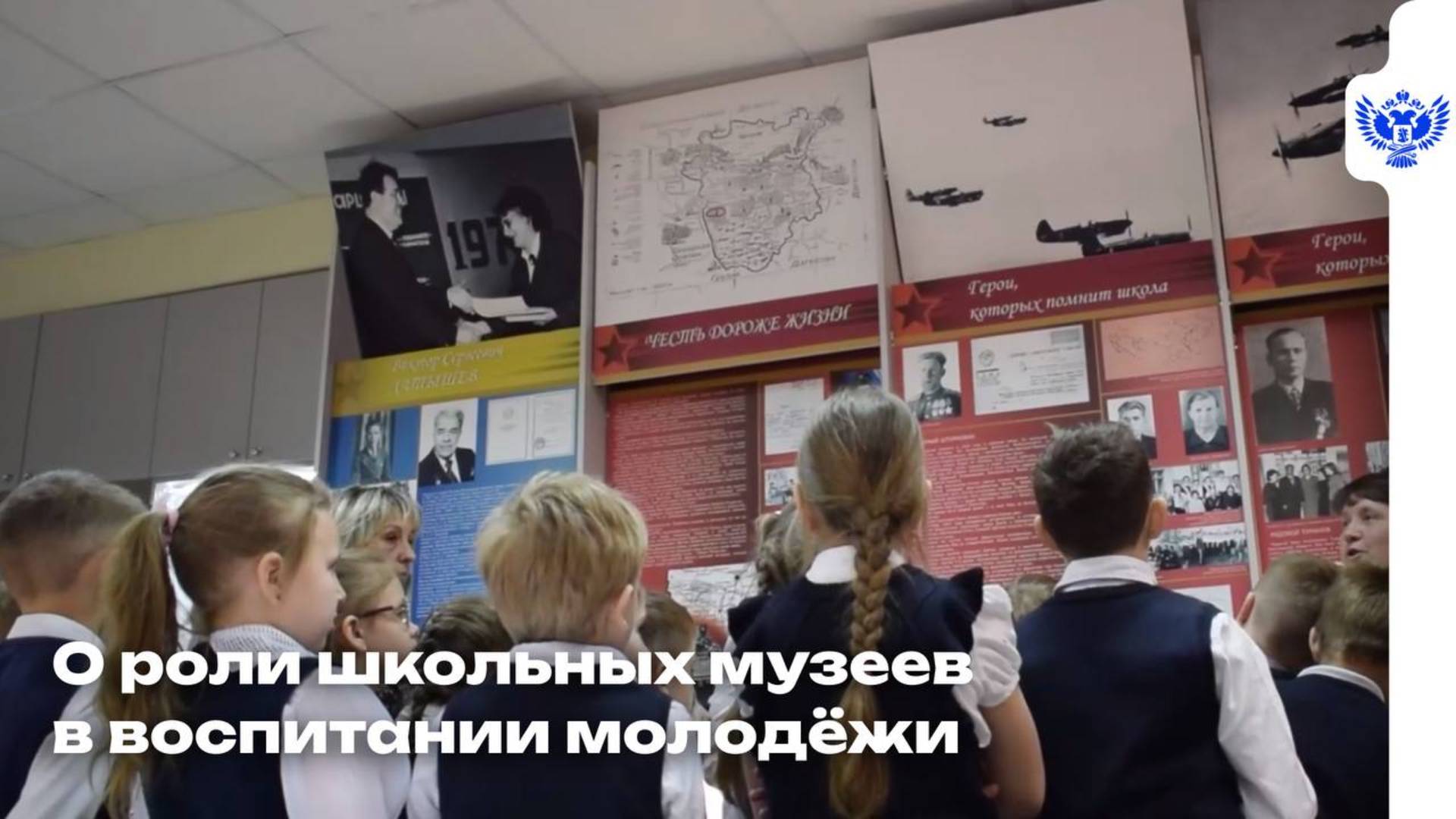 О роли школьных музеев в воспитании молодёжи