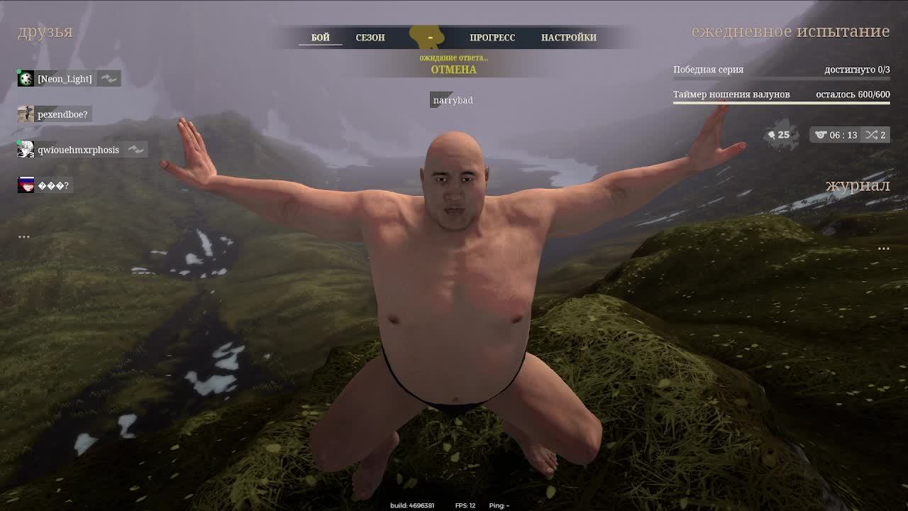 Смеёмся в Paunch