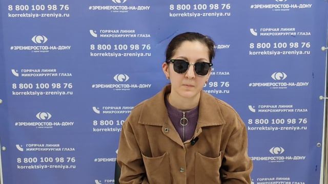 Отзыв о лазерной коррекции зрения в клинике "Зрение Ростов-на-Дону", 88001009876