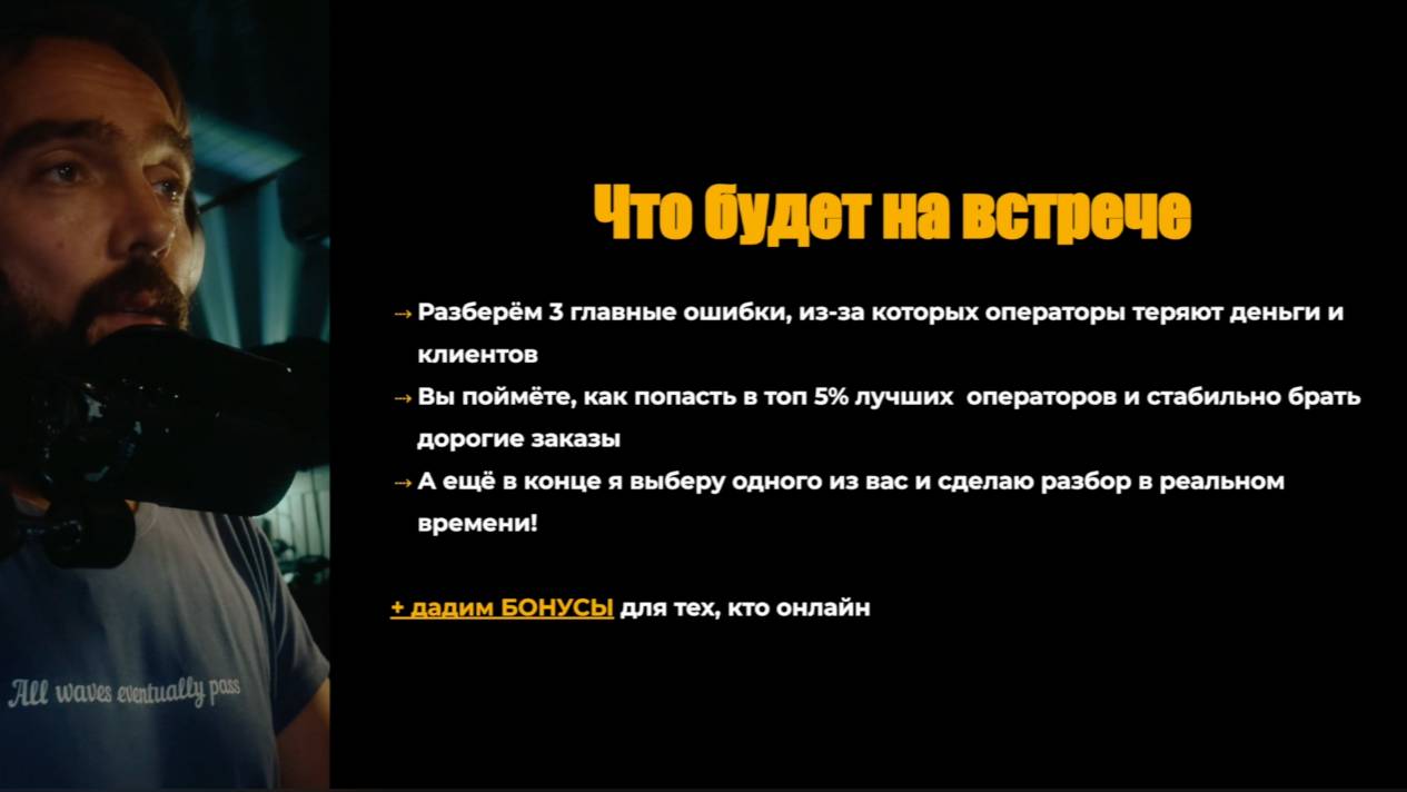 Три главные ошибки оператора, на которых будешь терять время и деньги