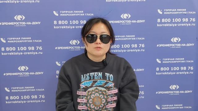 Отзыв о лазерной коррекции зрения в клинике "Зрение Ростов-на-Дону", 88001009876