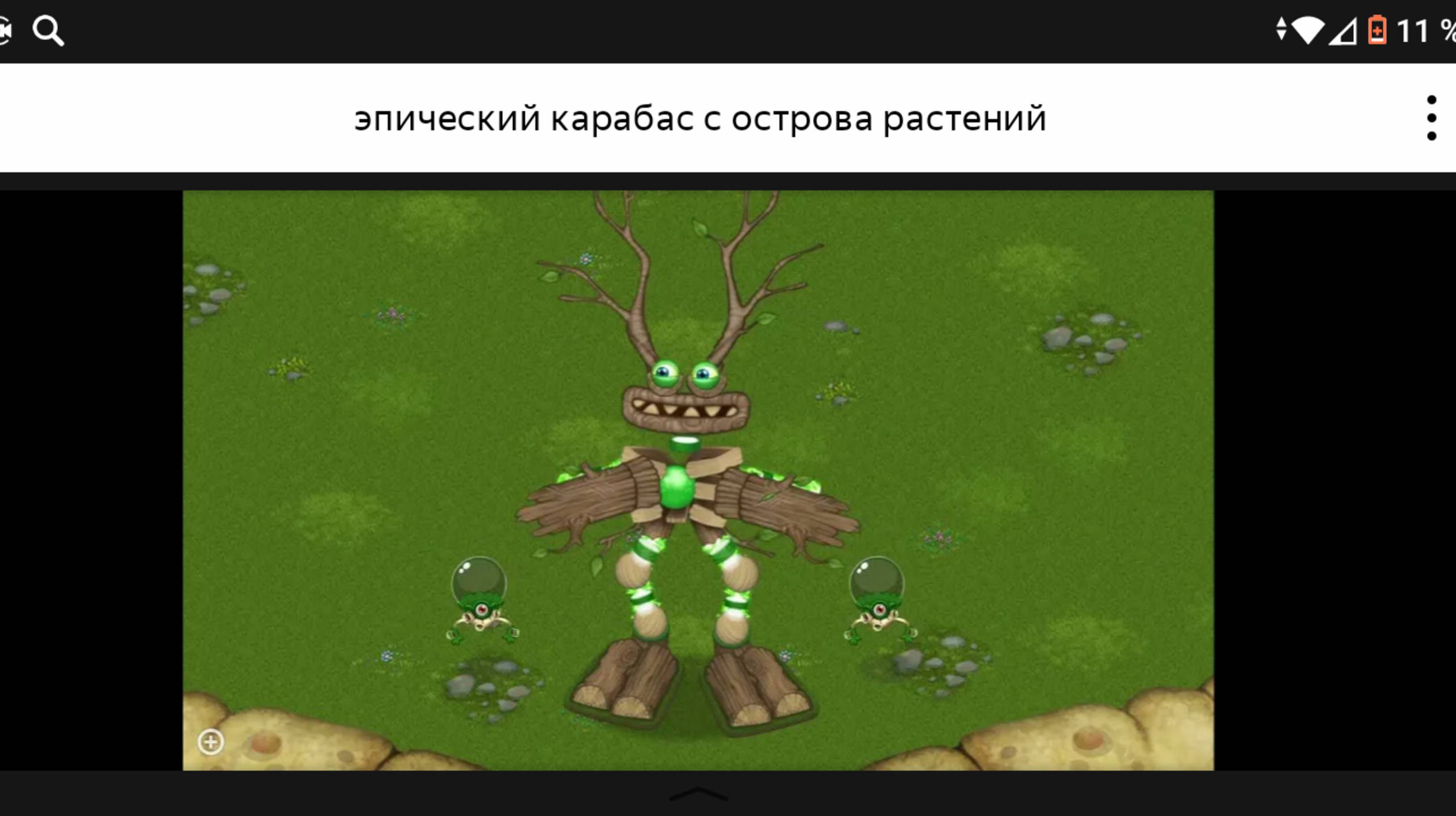 Построил эпического Коробаса с острова растений