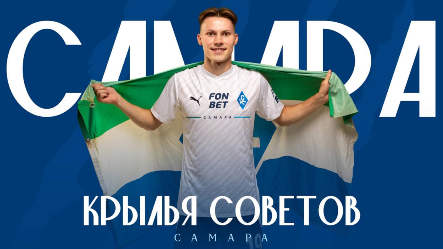 Зона А106 Солидарность Самара Арена (Фуршет)