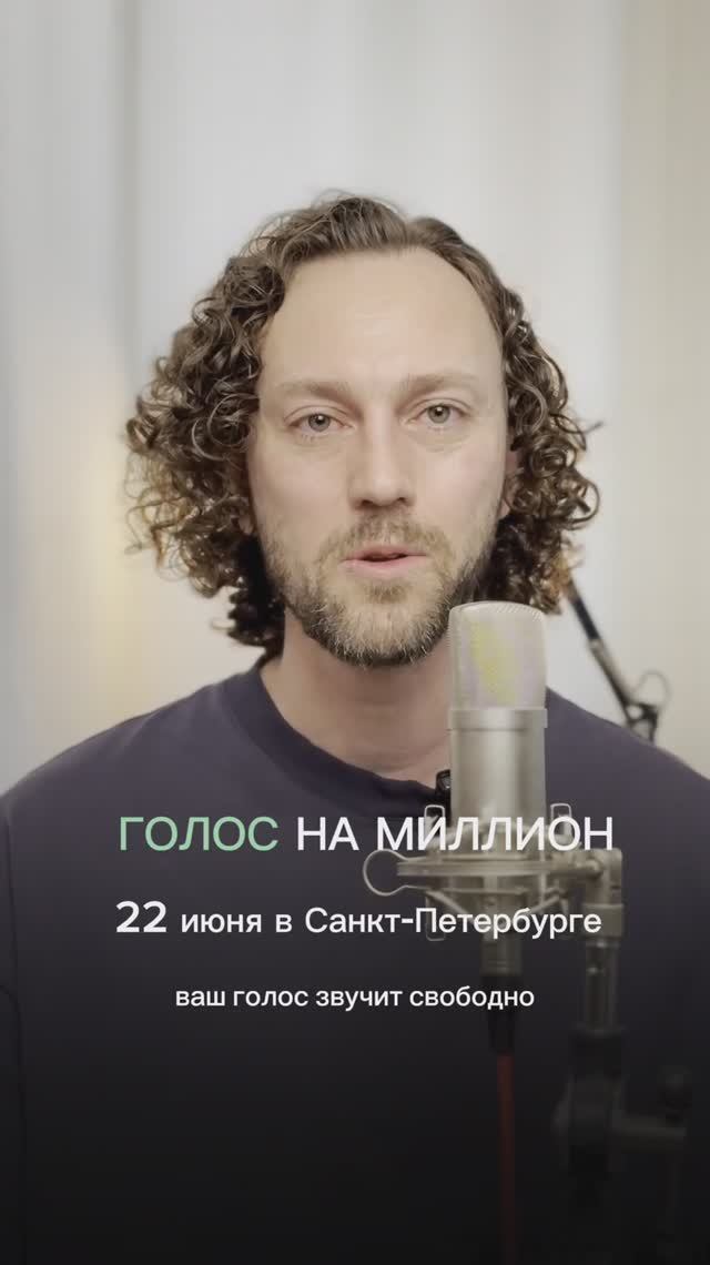 В ближайшее воскресенье последний в этом году тренинг «Голос на миллион»