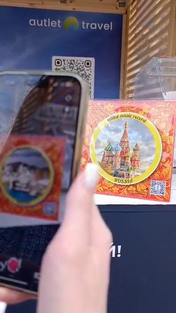 Вкусная пластинка "Русский перепляс" на ВДНХ